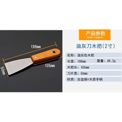 油灰刀铲刀清洁铲子墙填缝小刮刀多用途抹泥刀腻子刀玻璃铲2寸 单把