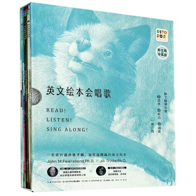 [N]英文绘本会唱歌(共8册智能点读)-9787572107610