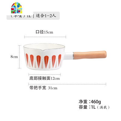 日式树叶奶锅煮面热牛奶锅泡面宝宝辅食家用电磁炉小锅 FENGHOU [带盖套装]枫叶红奶锅+盖