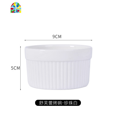 北欧ins舒芙蕾家用烤碗烘焙甜品果冻布丁可爱陶瓷碗蒸蛋双皮奶碗 FENGHOU 柠檬黄(A款)