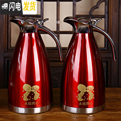 三维工匠结婚新娘陪嫁家用红色一对不锈钢暖壶婚庆喜庆热水瓶保温壶保温瓶 201保温壶(娃娃)2个
