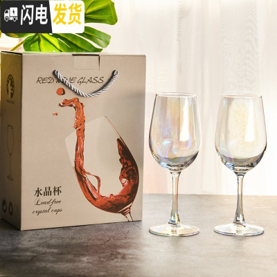 三维工匠ins风北欧彩虹高脚杯创意个性金边酒杯红酒杯香槟酒杯起泡酒杯 2只彩虹玻璃机制波尔多+彩盒