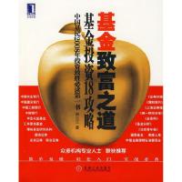 正版新书]基金致富之道:基金投资18攻略宋三江9787111236214