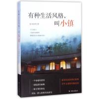 音像有种生活风格叫小镇何培钧