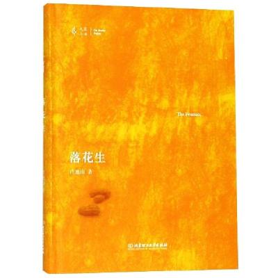 正版新书]落花生(精)/大家小书许地山9787568265607