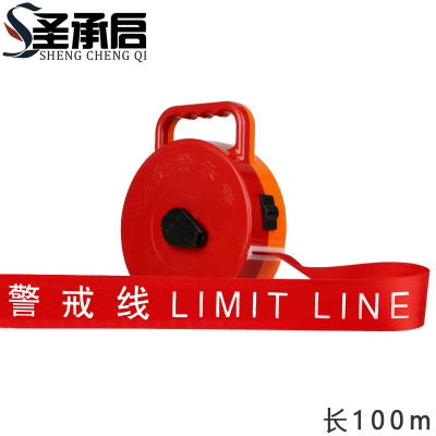 圣承启 警示带 警戒线个