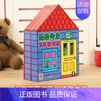 鳄鱼先生立体游戏屋 [正版]鳄鱼先生立体游戏屋 玩具书房子 过家家3-6岁儿童3D立体书低幼儿童读物幼儿园宝宝启蒙认知早