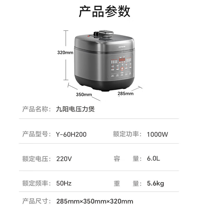 九阳(Joyoung)电压力锅 智能加热 预约定时 双胆煮饭煲汤炖肉 大容量6L Y-60H200