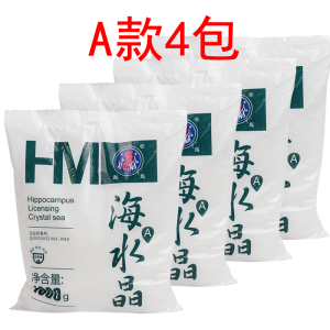 海水鱼虾蟹海鲜池龙虾螃蟹观赏鱼珊瑚专用速溶海盐海水晶海水养殖
