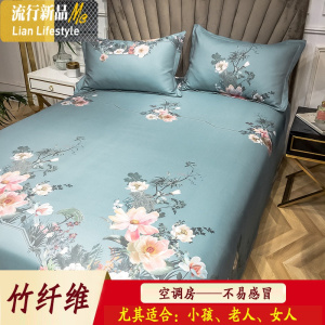 可水洗折叠冰丝凉席三件套1.8m床 1.5米夏季席子冬夏两用2.0米 三维工匠凉席/凉枕