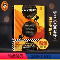 [正版]《西西弗神话》加缪 李玉民译 人生没有意义西西弗人生真谛 加缪 李玉民译 文学散文/哲学随笔 哲学 活着好累日