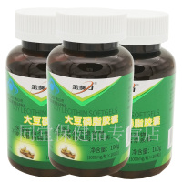 威海紫光厂家大豆磷脂软胶囊100粒3瓶药店正品调节血脂高血脂稠胆固醇高心脑血管保健品大豆软磷脂维E男女成人中老年人
