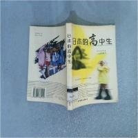 正版新书]日本的高中生[日]千石保 著9787801382245