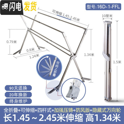 三维工匠晾衣架落地折叠室内家用阳台不锈钢双杆式晒被子神 [防风万向轮四杆]加强版全折叠可伸缩2.45米[承重3晾衣架配件