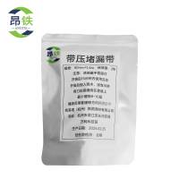 语峡管道强力修复胶带堵漏胶50mm*1.5m包