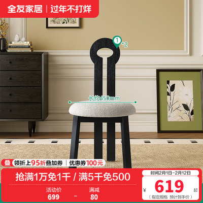全友家居餐桌椅法式复古钥匙椅软包座椅客厅休闲靠椅梳妆台凳椅子