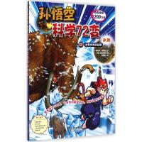 [M]冰期-9787553624617