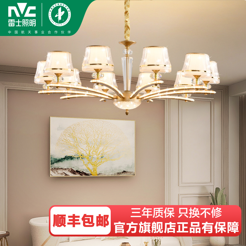 雷士照明[莫妮卡]欧式轻奢仿水晶玻璃吊灯客厅灯现代简约家用餐厅灯具灯饰