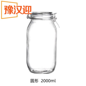 豫汉迎