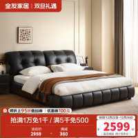 全友家居2024新款意式极简真皮床主卧高端大气黑色泡芙软床