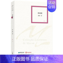 [正版]世间情 凌稜著 澳门现当代经典文学丛书 随笔散文创作与鉴赏精选 作家出版社 图书