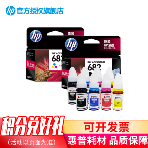 惠普(HP)3YM76AA 682 彩色墨盒 原装墨盒 原装正品 品质保证