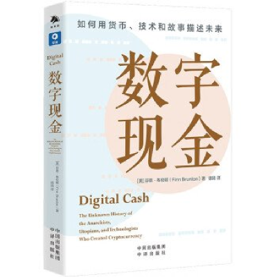 正版新书]数字现金[美]芬恩·布伦顿(FinnBrunton)著97875001