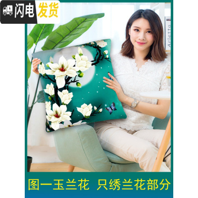 三维工匠2019新款刺绣手工十字绣抱枕套一对情侣枕头自己沙发 图一玉兰花(1个枕套无枕芯)只绣花[46*46]2件更划算