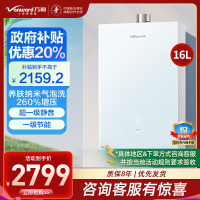 万和(Vanward)[安睡洗V9P TURBO·纳米气泡洗]16升天然气燃气热水器 一级节能一级静音增压瀑布洗恒温机