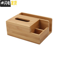 三维工匠纸巾盒楠竹多功能简约抽纸盒家用客厅北欧桌面遥控器化妆品收纳盒