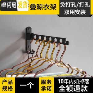 三维工匠铝合金折叠晾衣架壁挂式免打孔简易单杆宿舍室内小型家 [高雅黑/单个装无横杆]折叠晾衣架[免打孔/打孔双晾衣架配件