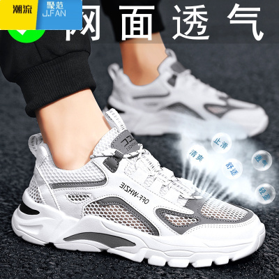 聚范男鞋夏季2024新款大网眼透气薄款网面网鞋大码46增高运动老爹潮鞋