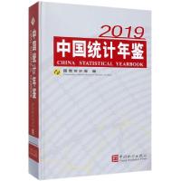 正版新书]中国统计年鉴(附光盘2019汉英对照)(精)编者:国家统计