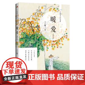 暖爱