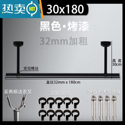 敬平阳台不锈钢固定晾衣杆32加粗晒衣架顶装简易挂晒衣杆单杆黑色 黑色高30cm长1.8米(32加粗)