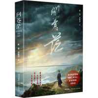 正版新书]问苍茫陈晋,梁振华9787550739611