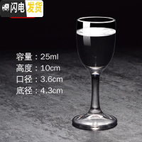 三维工匠白酒杯套装小号白酒一口杯子弹杯家用玻璃酒盅高脚中式创意洋酒杯 (16号杯6只装)新品
