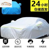 [补贴10%]19/20款丰田卡罗拉RAV4威驰花冠雷凌凯美瑞专用车衣车罩防晒防雨汽车车衣