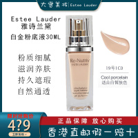 雅诗兰黛Estee Lauder白金级奢宠光璨精华粉底液 SPF20/ PA+++ 30ml 1C0长效持妆 干皮挚爱