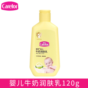 爱护婴儿牛奶润肤乳120g宝宝新生儿童补水护肤滋润面霜身体乳