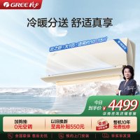 [格力官方旗舰店]格力空调云之舒新能效大1匹变频空调挂机KFR-26GW/NhGn1BG冷暖家用低音 新一级能效