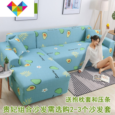 全包沙发套通用型沙发垫防滑沙发巾全盖北欧简约四牛油果ZA组合套装3（贵妃四人位235-300cm+三人位190-23