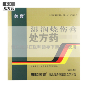 美寶 湿润烧伤膏10g*3支/盒