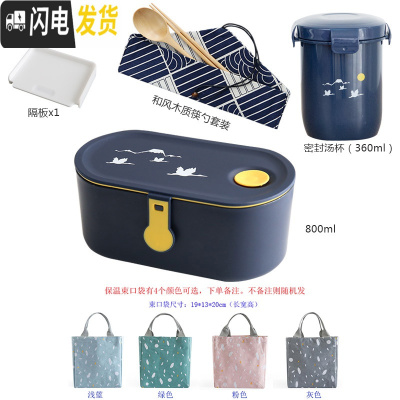 三维工匠日式分格便当盒套装密封微波炉白领上班带饭学生便携儿童小大容量 单盒汤杯四件套(蓝大)