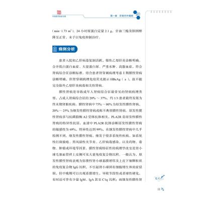 首都医科大学附属北京佑安医院感染性泌尿系统疾病病例精解