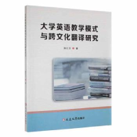 音像大学英语教学模式与跨文化翻译研究赵红卫著