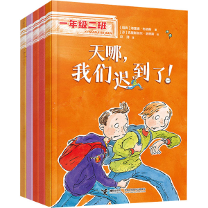 [M]一年级二班 规则安全(全5册)-9787544877947