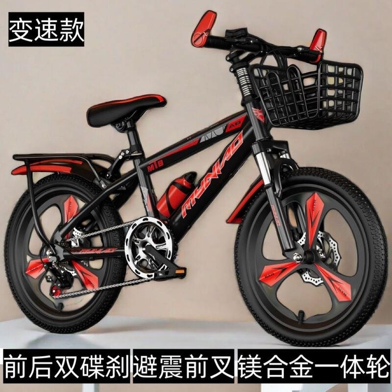 儿童自行车变速山地车减震脚踏双碟刹单车中大童男女孩小学生