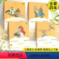 [5年级下]套装 [正版]快乐读书吧一二三四五六年级上册下册和大人一起读读读童谣和儿歌下课外阅读神笔马良稻草人中国神