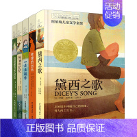 [正版]第十二辑套装共5册 长青藤国 际大奖小说 四五六年级小学生课外阅读书籍 8 9 10 12 13 14 15岁儿
